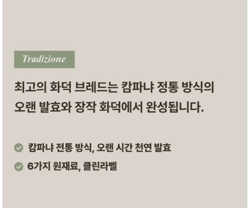 Tradizione 영역 캡쳐