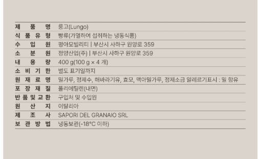 상품 정보 표 캡쳐